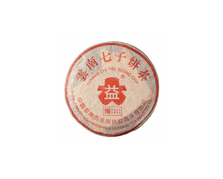 修文普洱茶大益回收大益茶2004年401批次博字7752熟饼